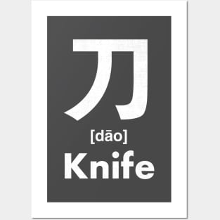 Knife Chinese Character (Radical 18) Posters and Art